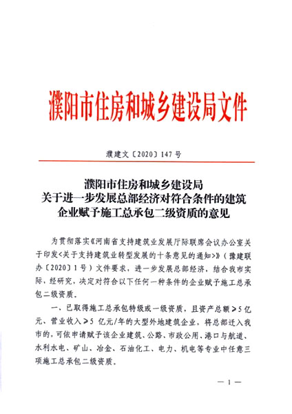 濮建文（2020）147號(hào)