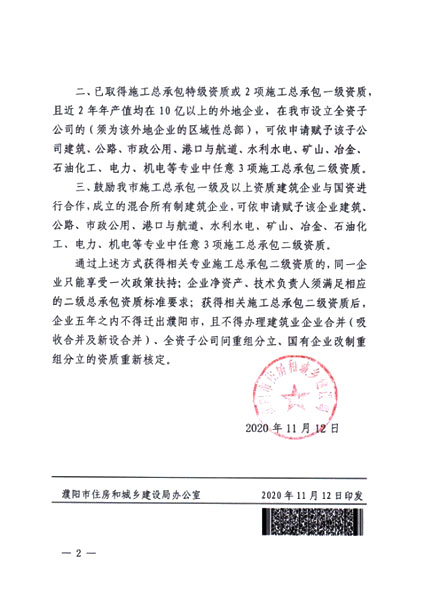 濮建文（2020）147號(hào)